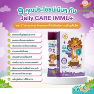 🔥ส่งฟรี!! ส่งไว!!🔥ของแท้ 100% (ล็อตใหม่!! พร้อมส่ง!!) Jelly CARE IMMU+ เจลลี่แคร์ อิมมู พลัส - สูตรเ
