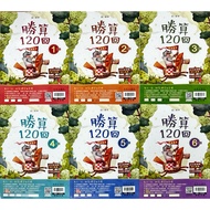 Hanlin Publishing Elementary School Applicable To All Winners 120 Times 1-2-3-4-5-6 Grades