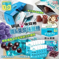 [現貨] 日本製 UHA 鐵&葉酸味覺糖 (1盒220粒)