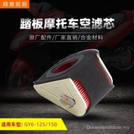 Scooter Air Filter GY6-125 Fillet