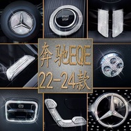 Mercedes-Benz EQE22-24 EQE Interior EQESUV Modified eqe350EQE500 Car Logo Metal Rhinestone Sticker20