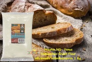yf1-052 Nisshin NS- Venus Unbleached Bread Flour แป้งขนมปังไม่ขัดสีแบ่งบรรจุ 1 Kg.