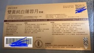奇華月餅