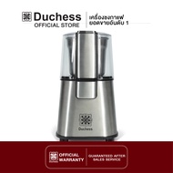 Duchess CG9100 เครื่องบดเมล็ดกาแฟและธัญพืช รุ่น CG9100 มอเตอร์แรง ทนทาน บดเปลือกแข็งได้ทุกชนิด