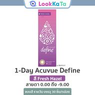 1-Day Acuvue Define สี Fresh Hazel (30ข้าง/กล่อง)