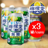 檸檬堂無糖檸檬+酢橘汽泡酒 ALC.7% 350ML x 3罐