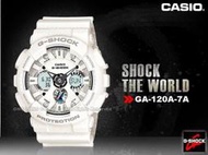 CASIO手錶專賣店 國隆 CASIO G-Shock GA-120A-7A  重機械感儀表板設計雙顯_保固一年_開發票