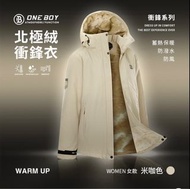 【ONE BOY】全新升溫科技蓄熱防水機能禦寒北極絨衝鋒衣