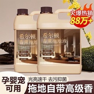 Hotel Dedicated Mopping Fragrance Fragrance Fragrance Fragrance Floor Cleaner Mopping Fragrance Liqu