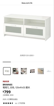 IKEA BRIMNES 白色電視櫃 120cm