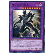 PP17-JP011 M-HERO Dark Demon (Normal Card) PP17