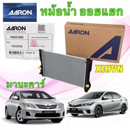 หม้อน้ำ +ฝาหม้อน้ำ Toyota ALTIS ปี 08-13 MT / ALTIS 14-18 MT/AT ออยแยก 16มิล AARON 1RAD1002