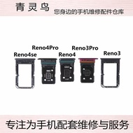 青靈鳥適用OPPO RENO3 4 PRO Reno4Pro 卡槽卡座卡拖手機SIM卡托