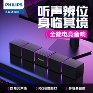 Home desktop audio computer microphone gaming desktop Bluetooth Philips speaker all-in-one gaming de