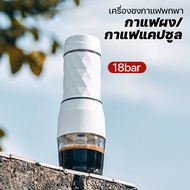 เครื่องชงกาแฟแคปซูล เครื่องชงกาแฟขนาดเล็ก เครื่องต้มกาแฟ 18bar เครื่องชงกาแฟแบบกดมือ 120ml capsule machine เคื่องชงกาแฟสด เครื่องดริฟกาแฟ เครื่องชงกาแฟ2in1 ใช้ได้ทั้งกาแฟแคปซูลและกาแฟบด เครื่องชงกาแฟใช้ในบ้าน ชงกาแฟ