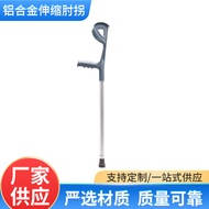 Aluminum alloy telescopic elbow crutches for the elderly U Adjustable elbow support with retractable