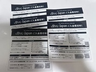 ive lucid dream應募券