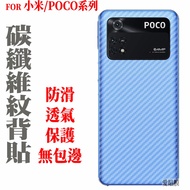 Suitable For Xiaomi POCO Back Sticker 15 14 13 12 X6 X5 X4 F6 F5 F7 M5 F8 M4 C85 Pro