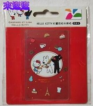 【來逛逛】Hello Kitty  X 麗莎和卡斯柏 悠遊卡 - 西點透明卡