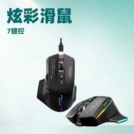Game Competitive Mouse Wired Seven-Button Macro Programming Wireless Bluetooth Model RGB Adjustable 