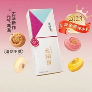 「Shiok Snacks」 Gift Box Chinese Pastry Snacks