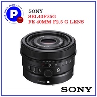 SONY SEL40F25G FE 40MM F2.5 G LENS