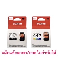 หัวพิมพ์ CANON CA91+CA92 G1000, G2000, G3000, G4000 G2010 G3010 G4010