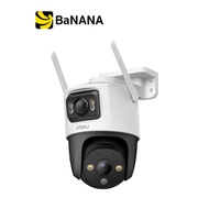 กล้องวงจรปิด IMOU IP Camera Cruiser Dual 5+5MP by Banana IT