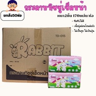 (50 Packs Per Box) 2-Layer Tissue Paper Facial Soft Dust-Free Size 17.5x17.5cm. Quantity 170 Sheets 