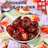 Pop Hawthorn Gummy Strawberry Blueberry Juice Fruit Filled Ball Independent Small Package Snacks Lei
