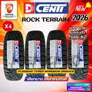 DCENTI รุ่น ROCK TERRAIN R/T ล้อขอบ161720 ยางใหม่ปี 2025-2026✨ (จำนวน 4 เส้น) FREE!! จุ๊บยาง Premium