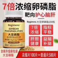 Soy lecithin blood vessel scavenger 大豆卵磷脂血管的清道夫