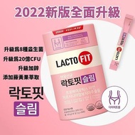 現貨‼️韓國LACTO-FIT Slim 纖體瘦身益生菌 (2gx60條)