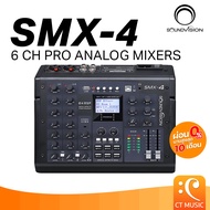 SOUNDVISION SMX-4 6 CH PRO ANALOG MIXERS มิกเซอร์ มิกเซอร์อนาล็อก อนาล็อก SMX4