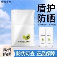 Polaya Light Enjoy Sun Shield Sunscreen Lotion Isolate Ultraviolet Sunscreen Military Training 50 Ti