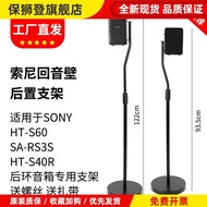 Suitable for Sony HT-S60 Audio Stand HT-S40R Satellite Floor Stand Metal Surround Audio Tripod