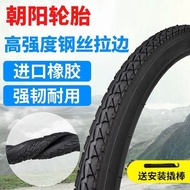 26寸轮胎26x150外胎内胎40559自行车轮胎山地车公路车轮胎无