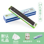 Shanghai Guoguang Polyphonic Harmonica New Packaging Guoguang Harmonica 24 Holes Harmonica Beginner 