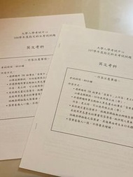 104～109學年度 共六回 英文指考歷屆試題  學測英文 高中英文