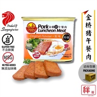 【新加坡🇸🇬金桥•猪午餐肉•原味】340g | Singapore Golden Bridge Pork Luncheon Meat Original Flavor PLM02