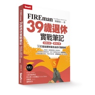 FIREman 39-Year-Old Retirement Actual Combat Notes: Index Investment X Strongest Enterprise, Create 