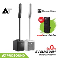 Electro-Voice EV EVOLVE 30M ลำโพงคอลัมน์แอคทีฟ 6×2.8 นิ้ว ซับ 10 นิ้ว มิกเซอร์ 8 ช่อง ช่องเสียบไมค์