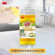 3M抗菌百潔布廚房專用海綿洗碗布絲瓜烙刷鍋海綿擦防刮擦洗鍋平行進口