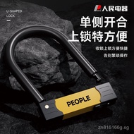 Bicycle Motorcycle u Electric Anti-Theft Lock Hydraulic Shear Resistant Battery Bike Lock Rust-Proof