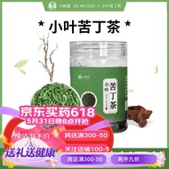 小叶苦丁茶野生叶安心2024新芽泡水睡眠养生茶饮 小叶苦丁茶一罐（40g）