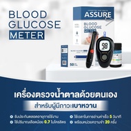 เครื่องวัดน้ำตาล Assure ตรวจน้ำตาล มีการรับประกัน ใช้งานง่าย 1 เครื่อง