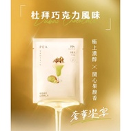 New Product [BODY GOALS] Dubai Chocolate Portable Bag | Vegan Multi-Effect Pea Protein Isolate