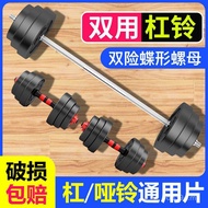 Dumbbell Bar Weightlifting 60 Squat 10050 Barbell kg Fitness Equipment Household Curved Bar Straight