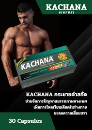 KACHANA กระชายดำสกัด 30 แคปซูล