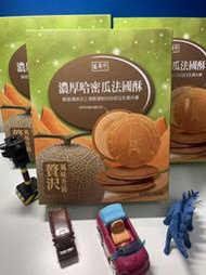 盛香珍 濃厚哈密瓜法國酥 168g / 盒 (A-038)